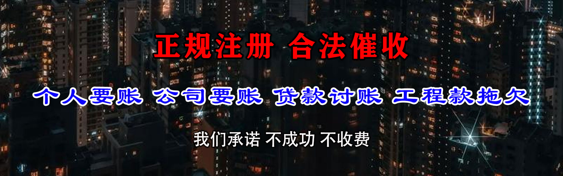 广饶收账公司