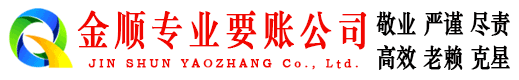 广饶收账公司